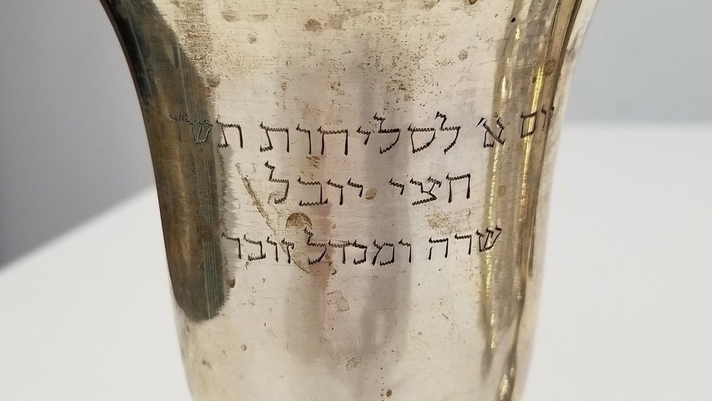 STERLING SILVER JURUSALEM CUP