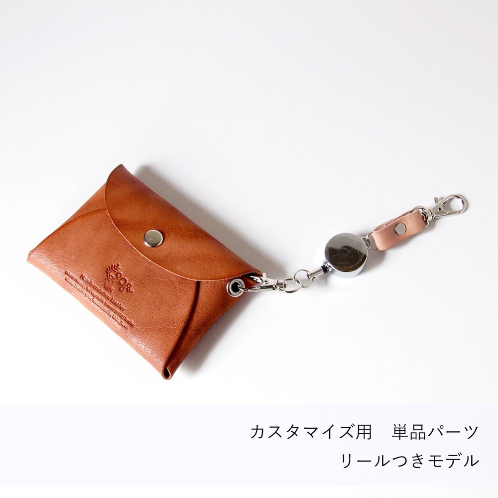 Cowhide Leather Short Strap with Reel, Keychain/Key Ring