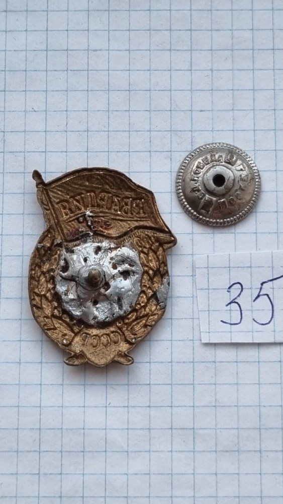 soviet military badge ,Guard, ussr