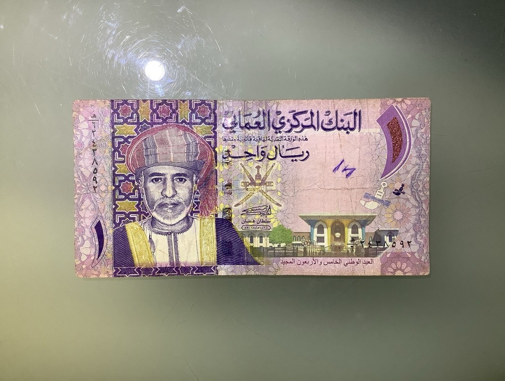 Oman 1 Rial 2015 Circulated - 45th National Day