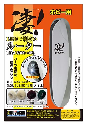 Doyusha LED Router SG-DSRT