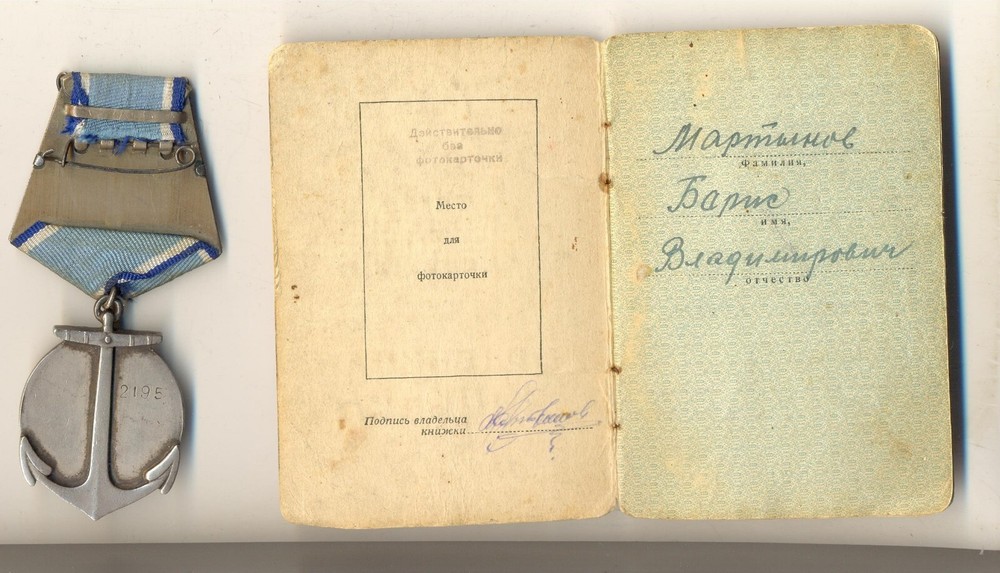 Soviet Banner order red Medal star Ushakov Submarine with Document (#1239)