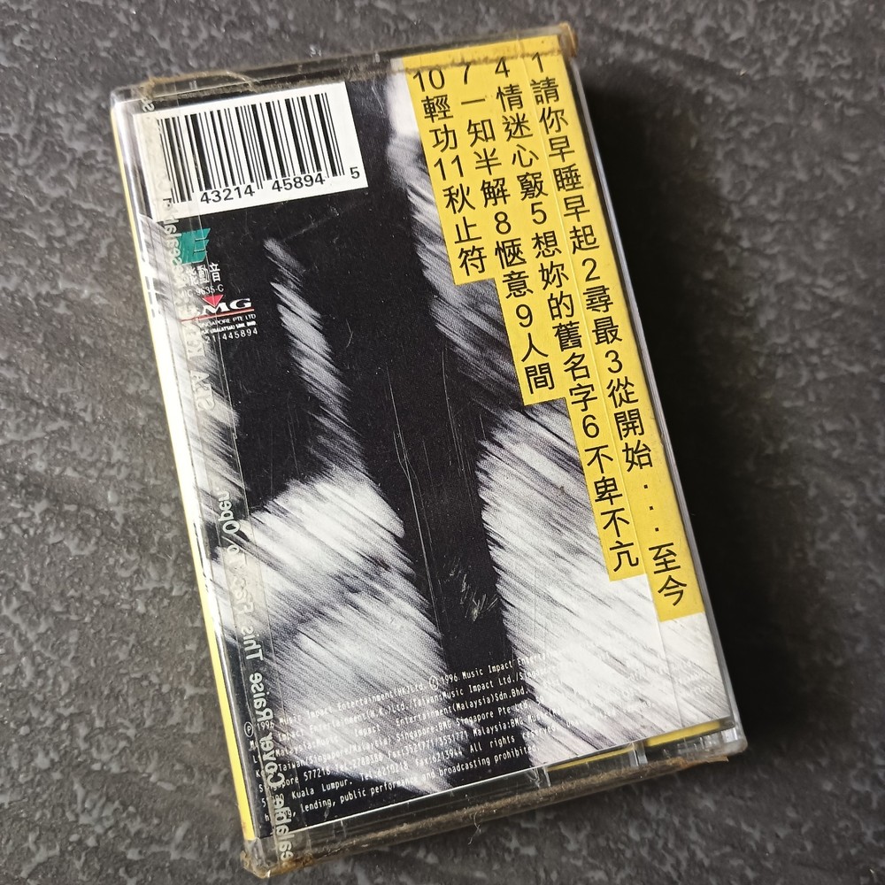 B- Hacken Lee 李克勤 =寻最= 马来西亚版 磁带 重新塑封 Malaysia Cassette Re-sealed