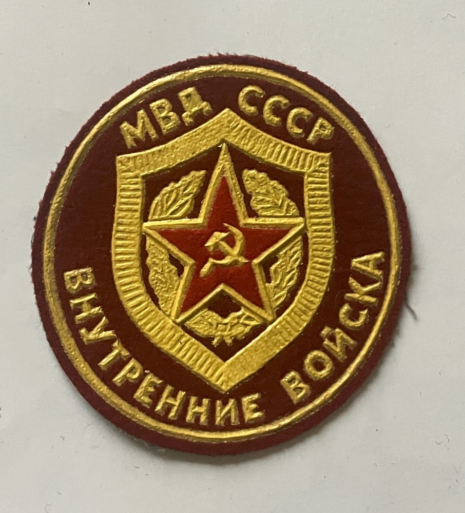 Soviet Russia Interior Ministry Troops round sleeve patch