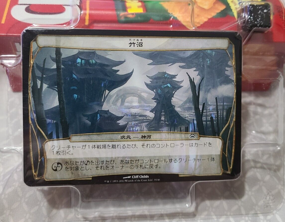 MTG Magic JAPANESE Planechase 2012 4 Deck Set Planes *Ninja Open No Baleful/ Box