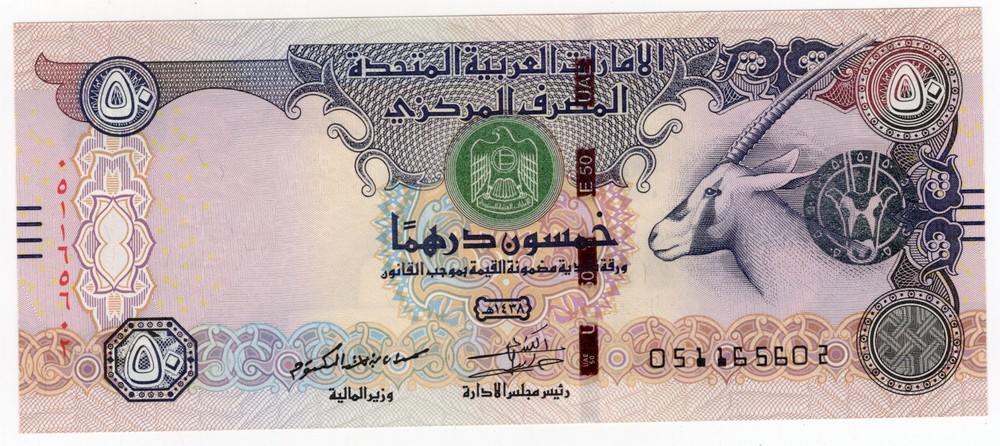 UNITED ARAB EMIRATES P-29f 50 Dirhams 2016 UNC