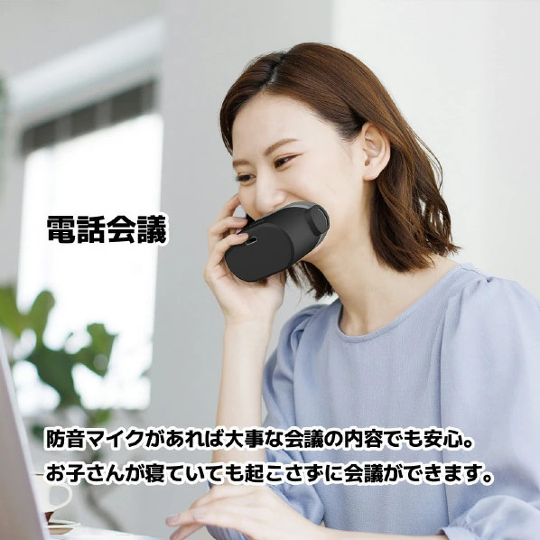 Shiftall Metaverse Compatible Wireless Soundproof Microphone Mutalk 2 SVP-OD2B