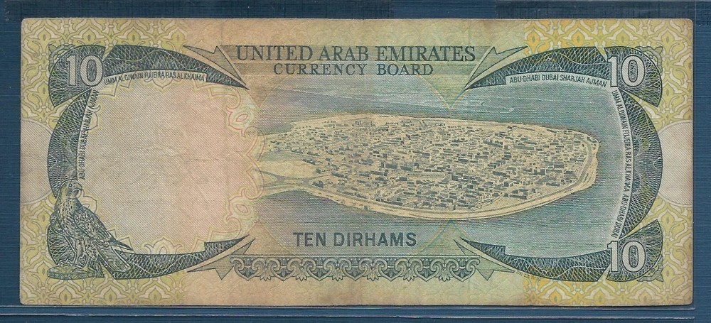 United Arab Emirates 10 Dirhams, 1973, P 3, VF