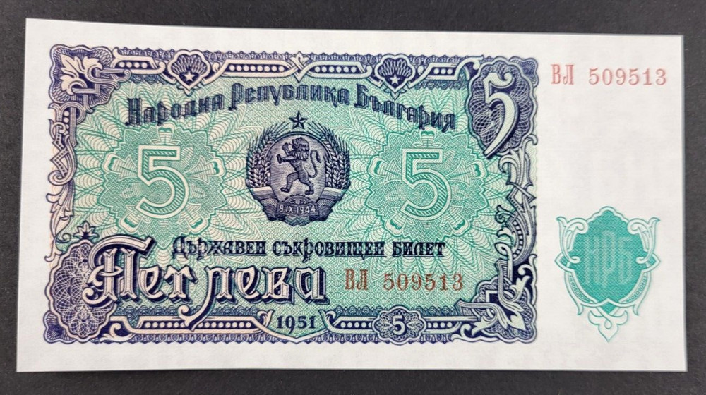 Bulgaria Banknote 5 Leva 1951 P82 UNC