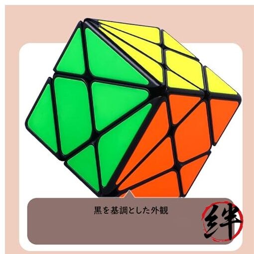 Magic Cube 3x3x3 Magic Cube Axis Cube for Stickerless