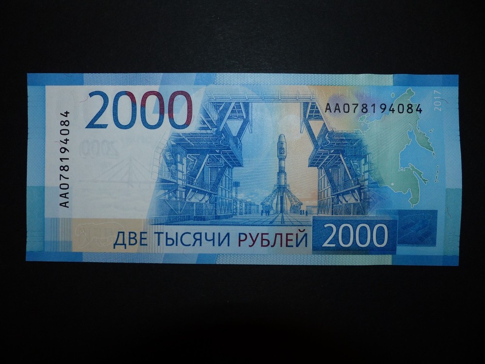 Russia 2000 rubles P 279 2017 UNC
