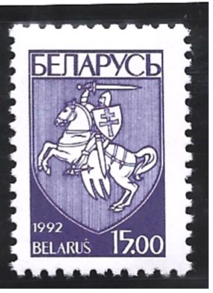 Belarus Stamp Scott #33, Mint Never Hinged