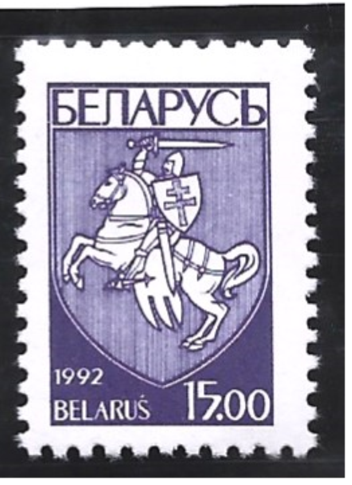 Belarus Stamp Scott #33, Mint Never Hinged