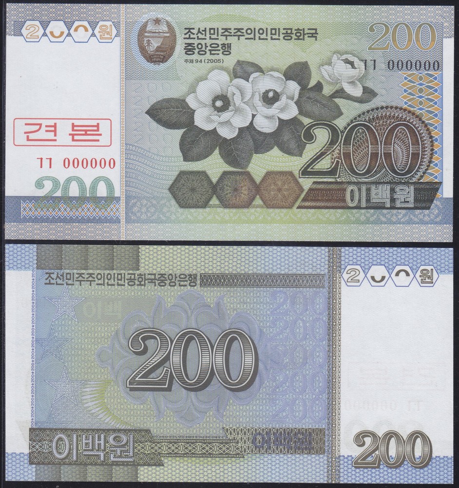 Korea 2005 - 200 Won Banknote (48s2) Specimen - Regular Note - Flower