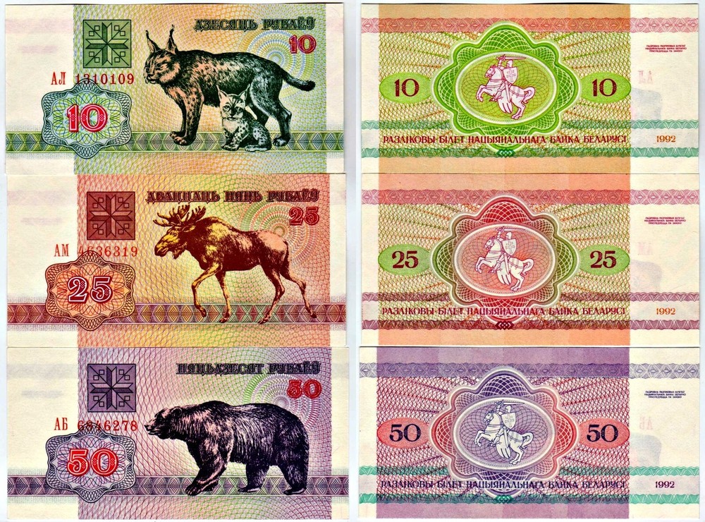 THREE (3) BELARUS 1992 GOZNAK UNC NOTES: 10, 25, & 50 Rubles Animals
