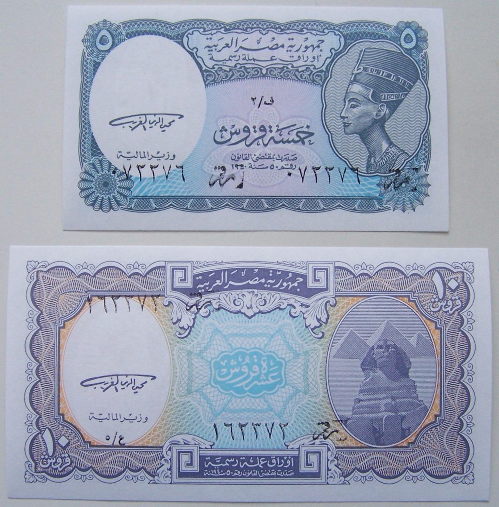 Egypt- 2 Banknotes UNC (1)