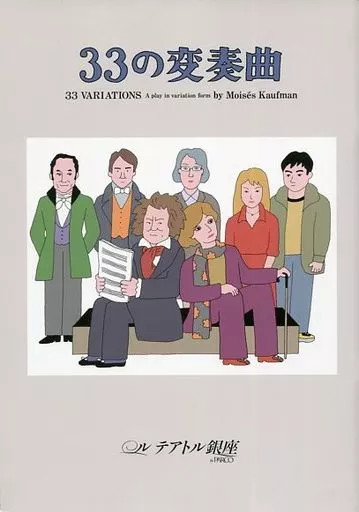 Pamphlet Pamphlet Stage Pamphlet 33 Variations