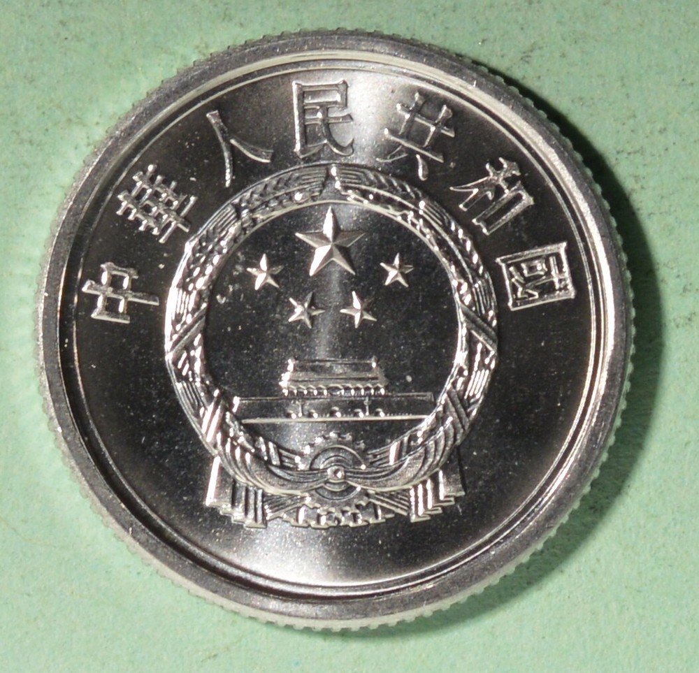 2006 China 1 FEN - Uncirculated from Mint Roll