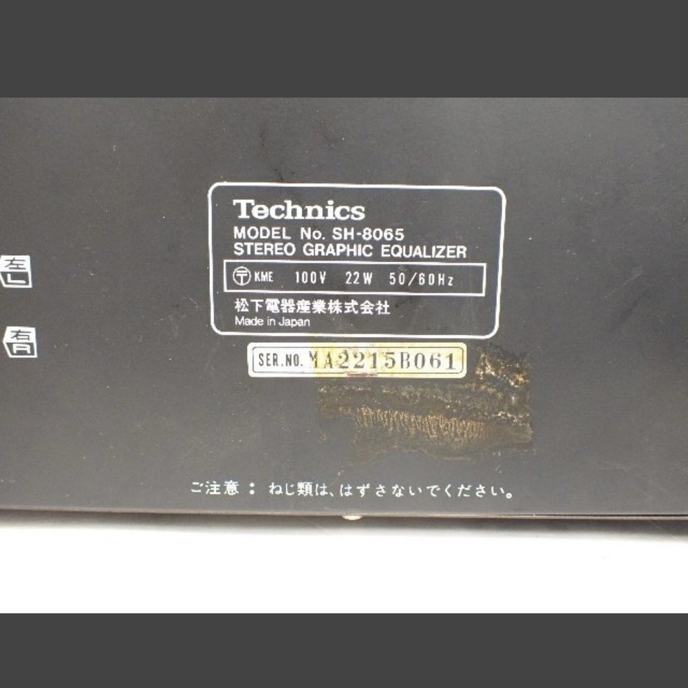 【Working item】Technics SH-8065 equalizer Black Japan