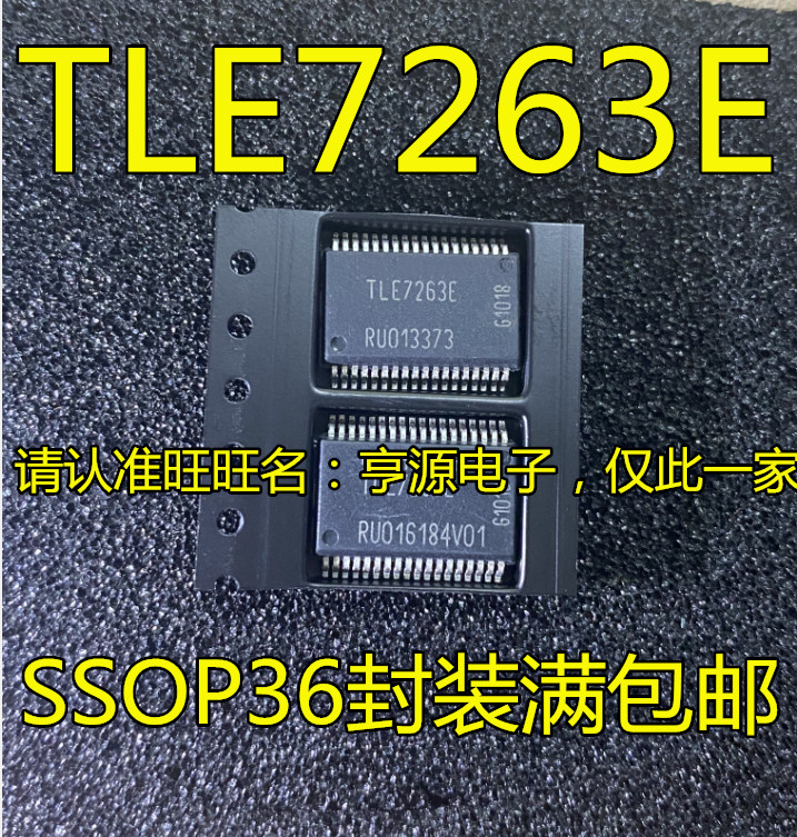 5pcs TLE8263E Automobile computer board chip #98HY