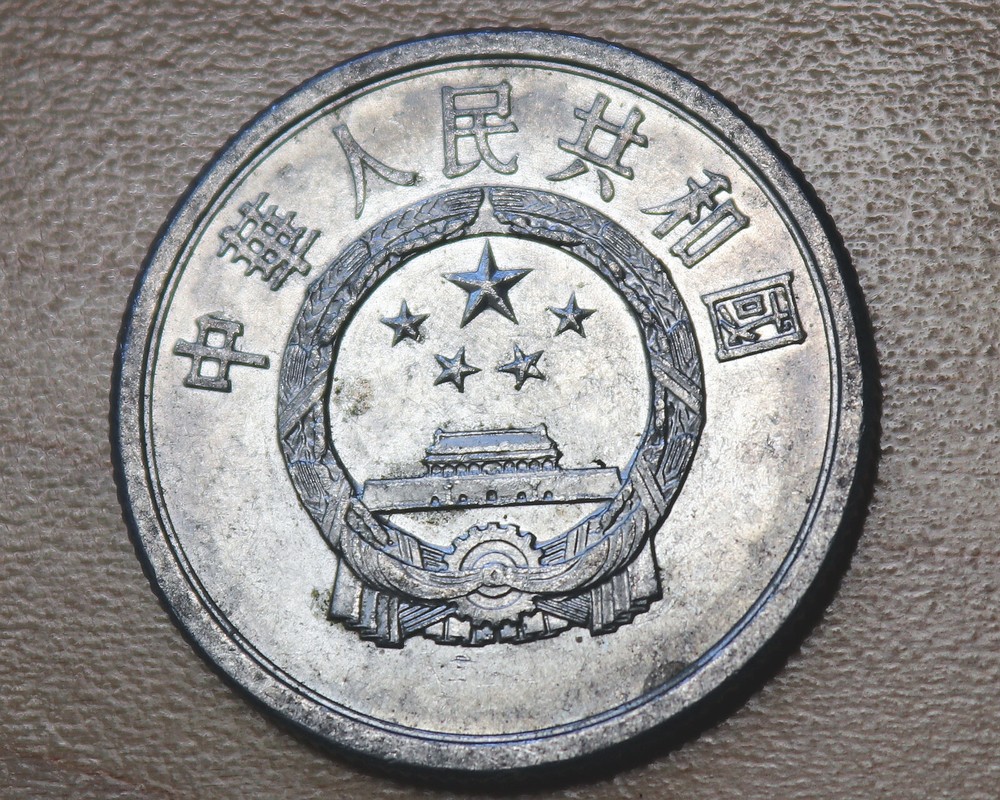 1985 China 5 Fen
