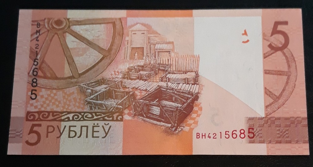Belarus, 5 rubles, 2019 AU New Design