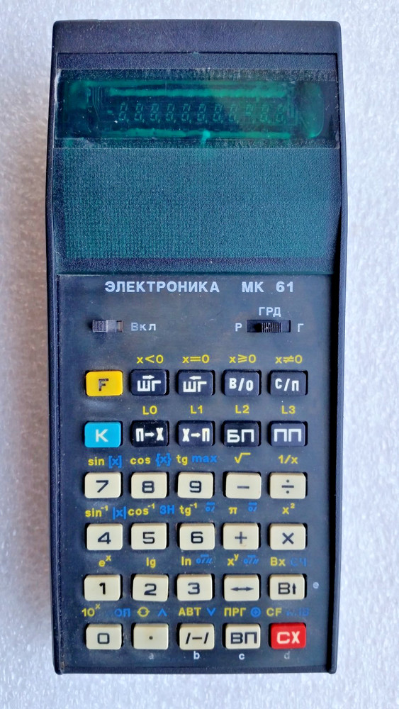 Soviet Programmable Calculator Elektronika MK-61 Non-HP RPN 1989