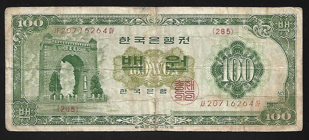 South Korea - Old 100 Won Note - 1964 - P35c - Circ.