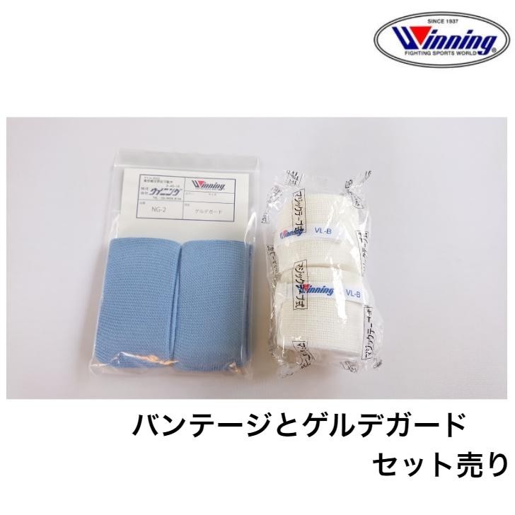 WINNING Boxing Knuckle Guard NG-2 & Training Bandage Extensible type VL-B set