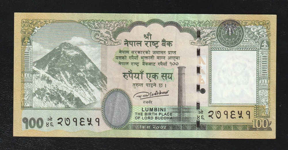 Nepal, 100 Rupees, 2019 P-80, Banknote