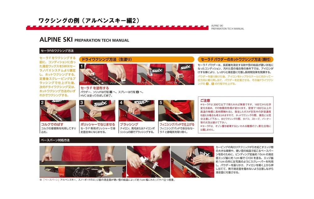 Swix Plexi Sharpener Red