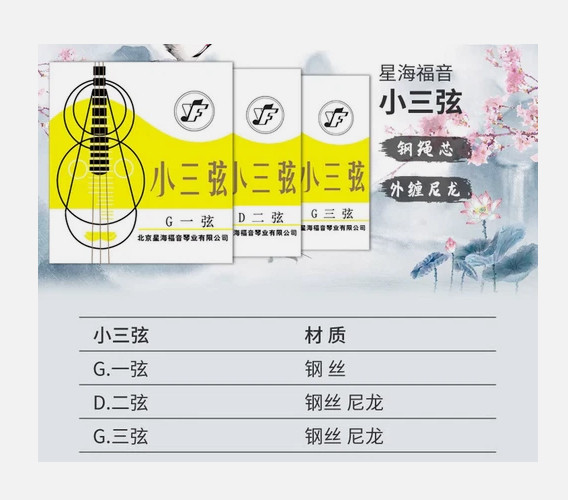 Xinghai Gospel small Three Strings Steel Guitar Strings 1/2/3 Sets