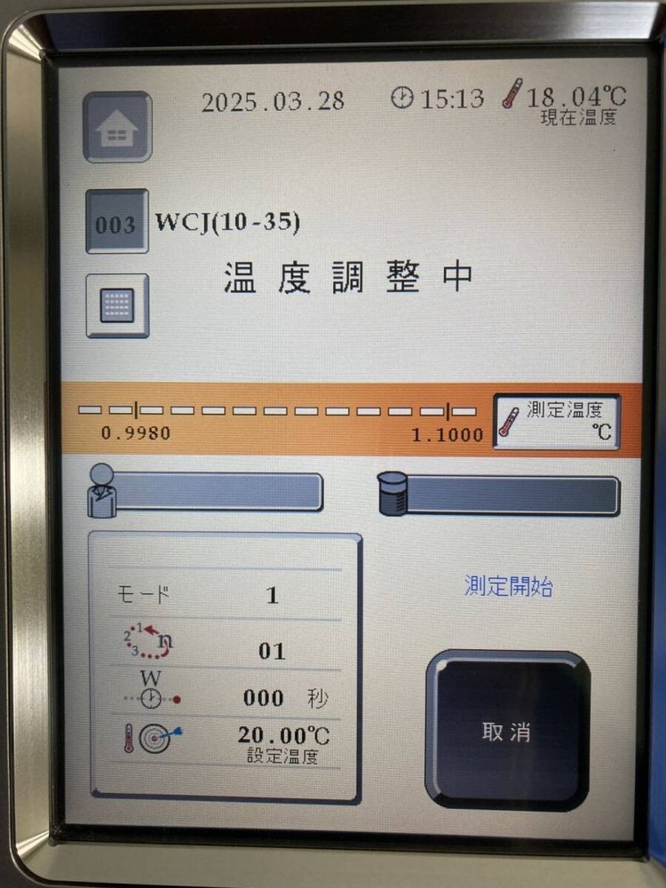 ATAGO RX7000i Digital Refractometer Japan