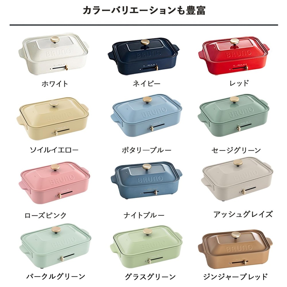 BRUNO compact hot plate red