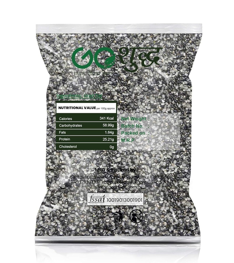 Goshudh Urad Dal, Black Gram Split 500g