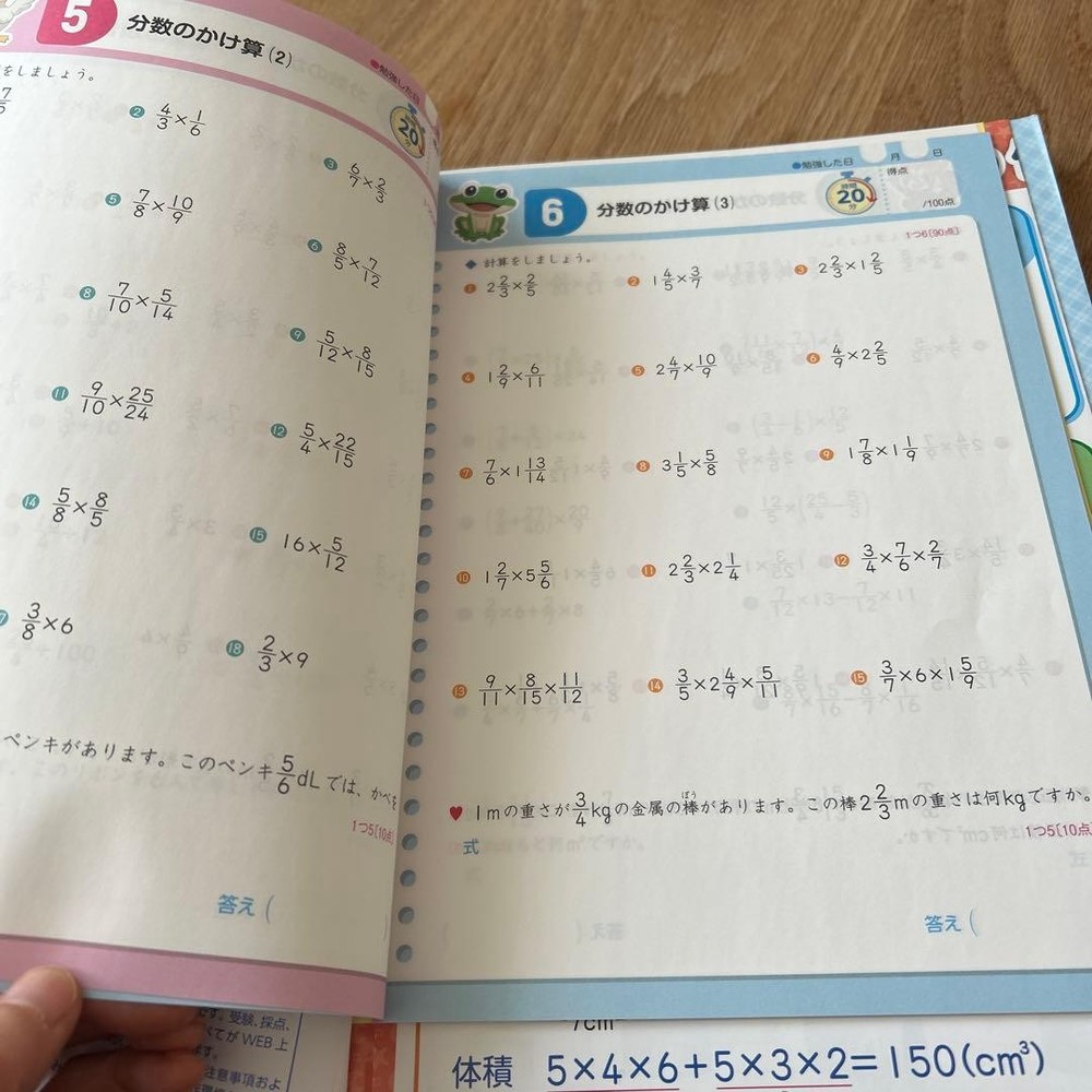 Japanese school textbook 6th grade perfect training & work