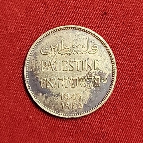 7 PALESTINE Coins P C 1