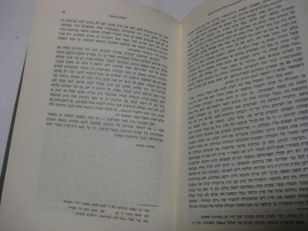 SIMCHA ASAF BeAhole Yaakov באהלי יעקב פרקים מחיי התרבות של היהודים בימי הביניים