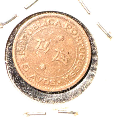 Macau 1952 5 avos KM 1 XF