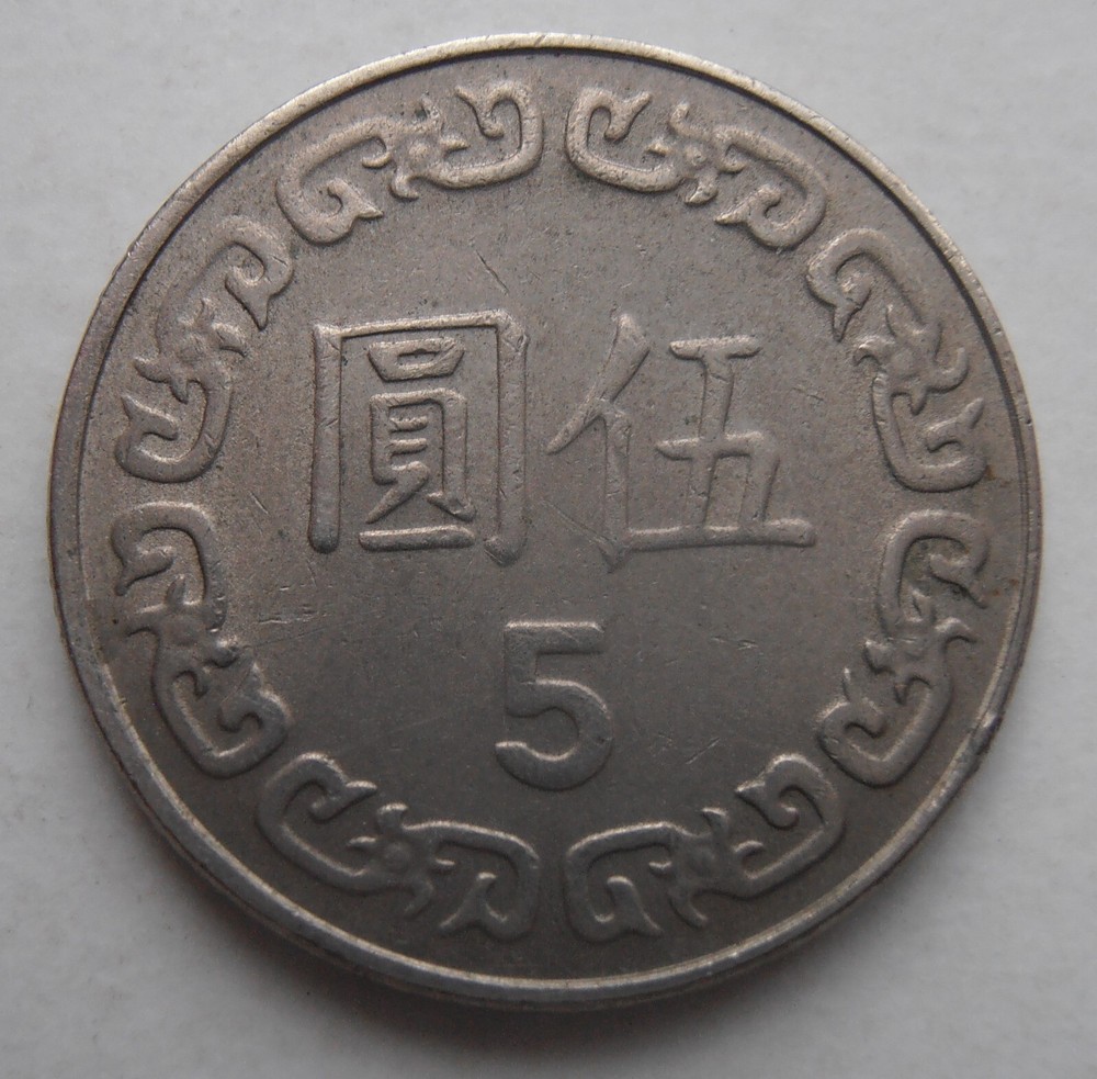 TAIWAN 5 DOLLARS 1982