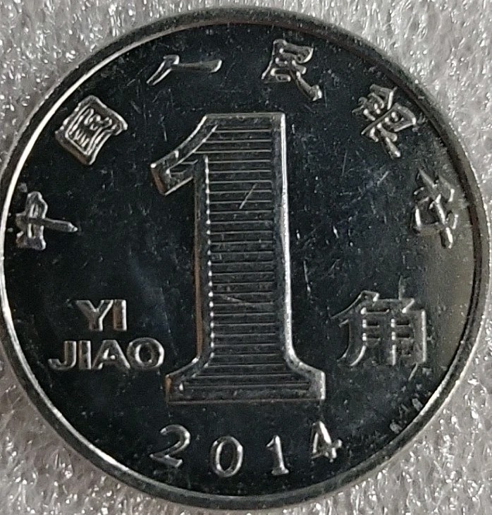 2014 China 1 Yi Jiao *C610