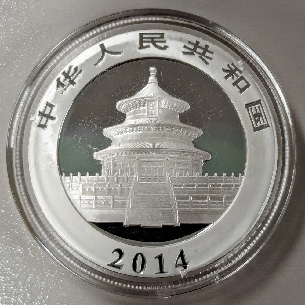 2014 Brilliant Uncirculated Chinese Panda
