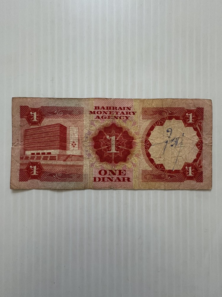 Bahrain 1 Dinar 1973