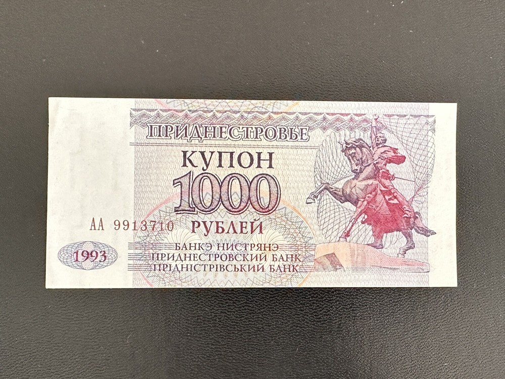 1993 TRANSNISTRIA 1000 RUBLEI