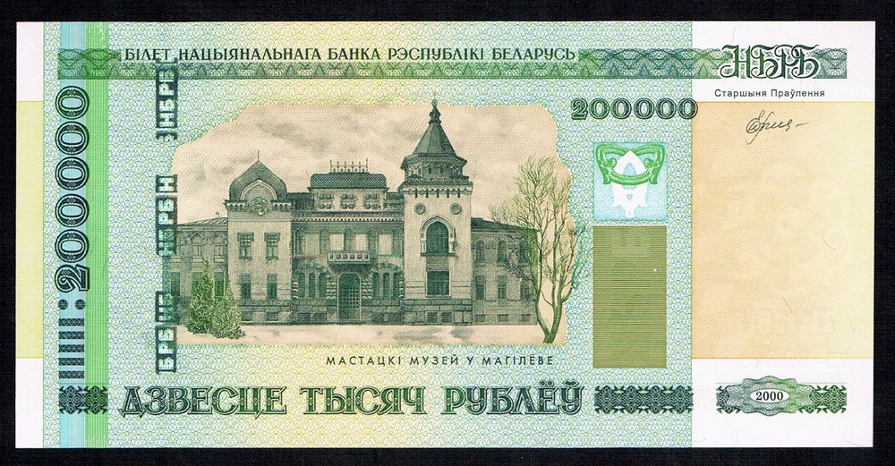BELARUS - 200,000 RUBLEI 2000 UNC P 36