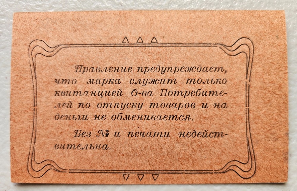 Russia 1 Ruble 1920 Unc