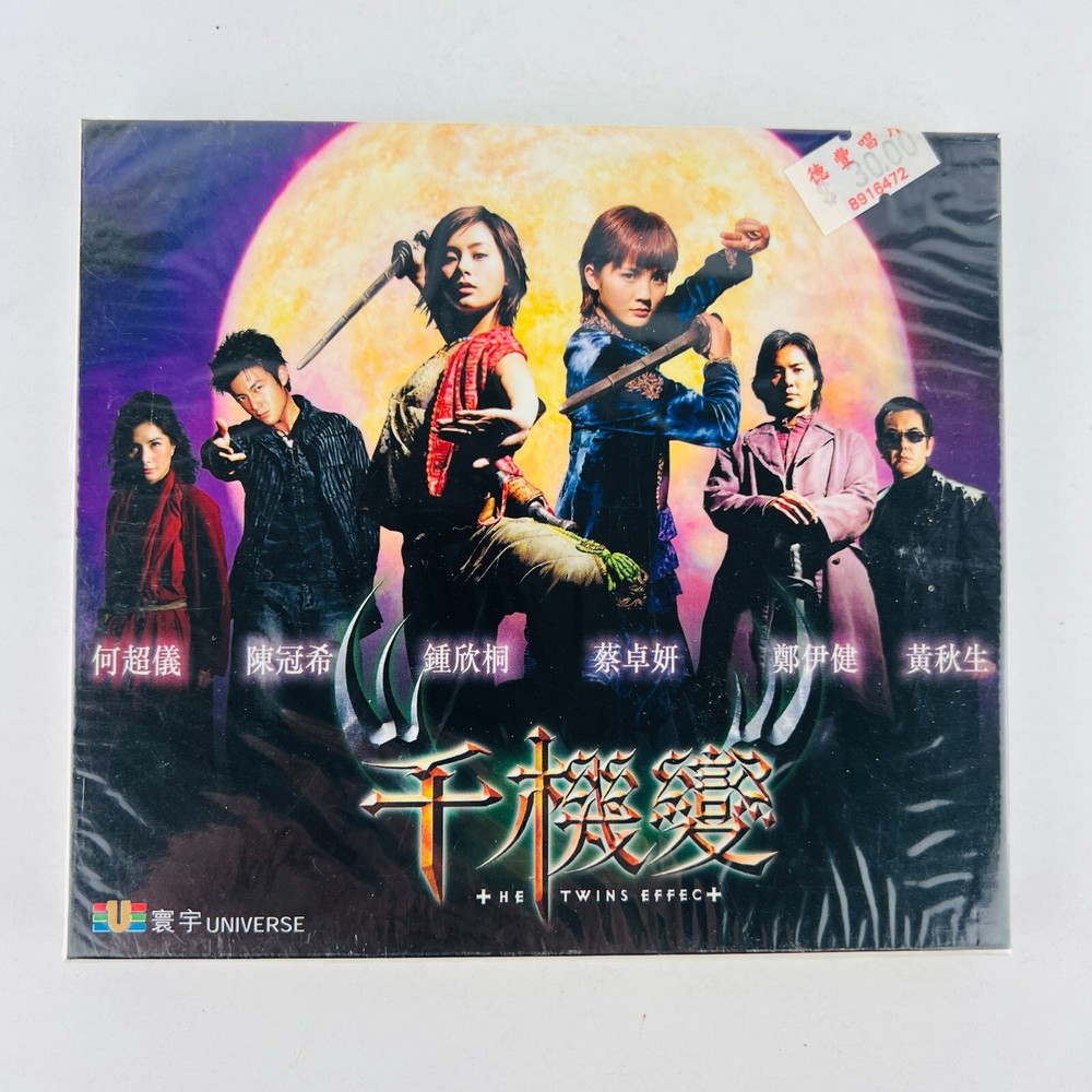 The Twins Effect VCD New Factory Sealed