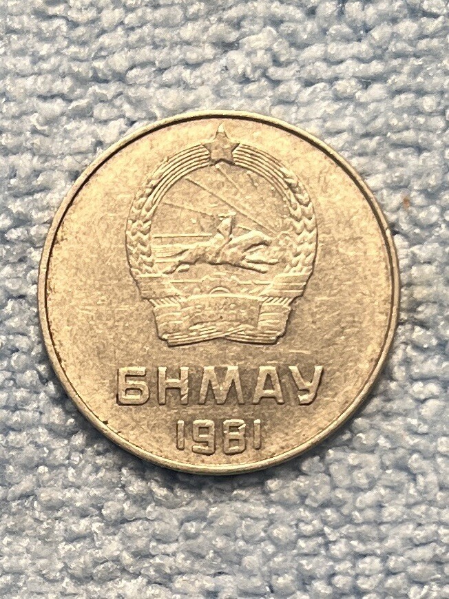 Mongolia - 5 Mongo 1981