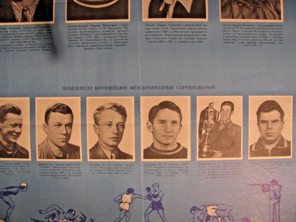 Vintage Soviet Poster, 1959, very rare, 100% original