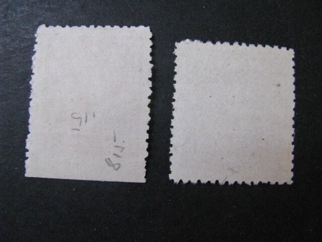 China Stamps Scott # 815-816 Unused
